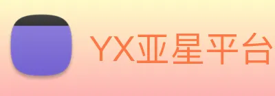 YX亚星平台 logo